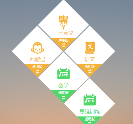 乐乐课堂天天练 乐乐课堂天天练