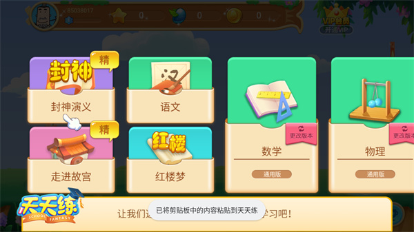 乐乐课堂天天练 乐乐课堂天天练