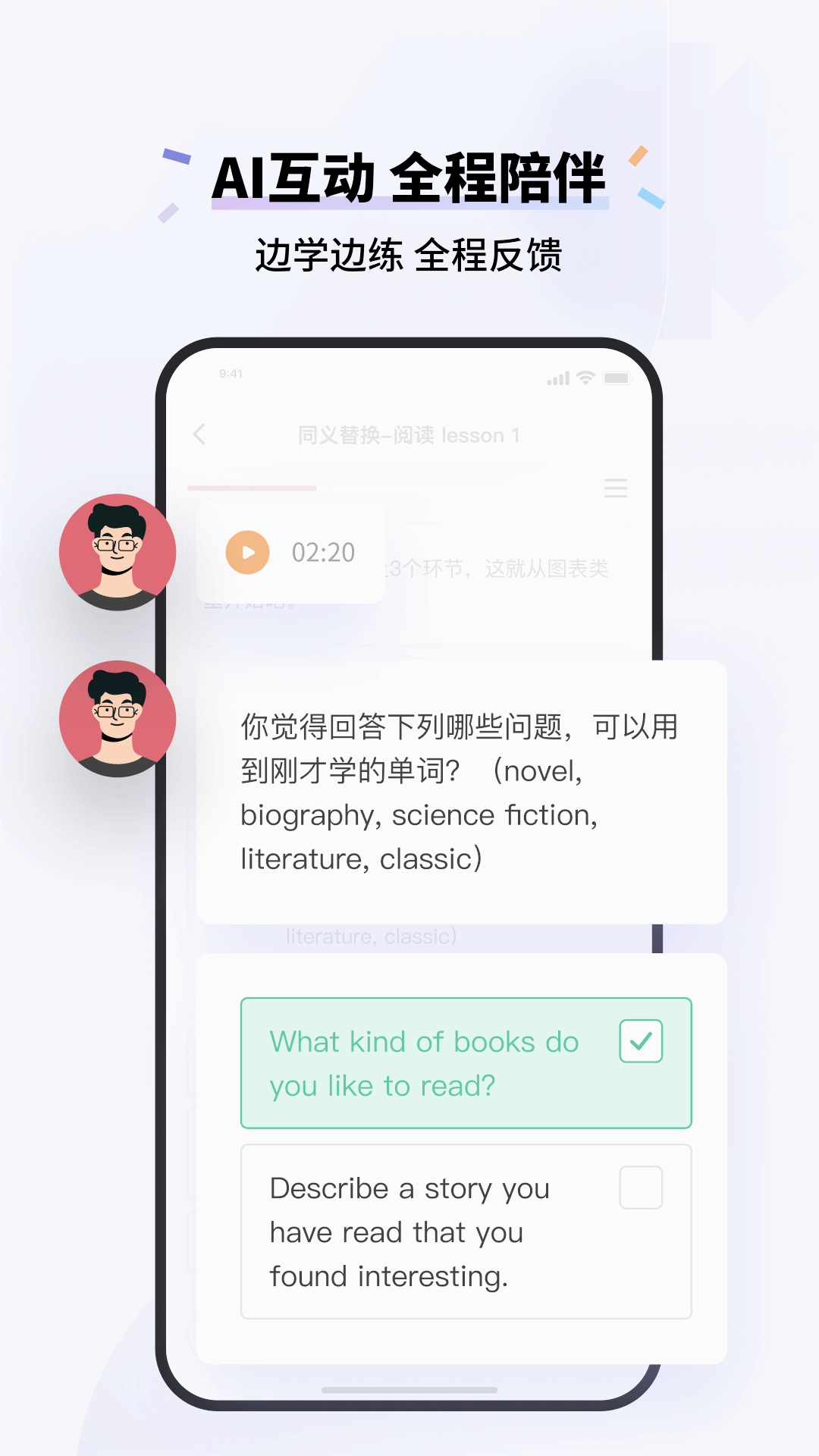 百词斩雅思