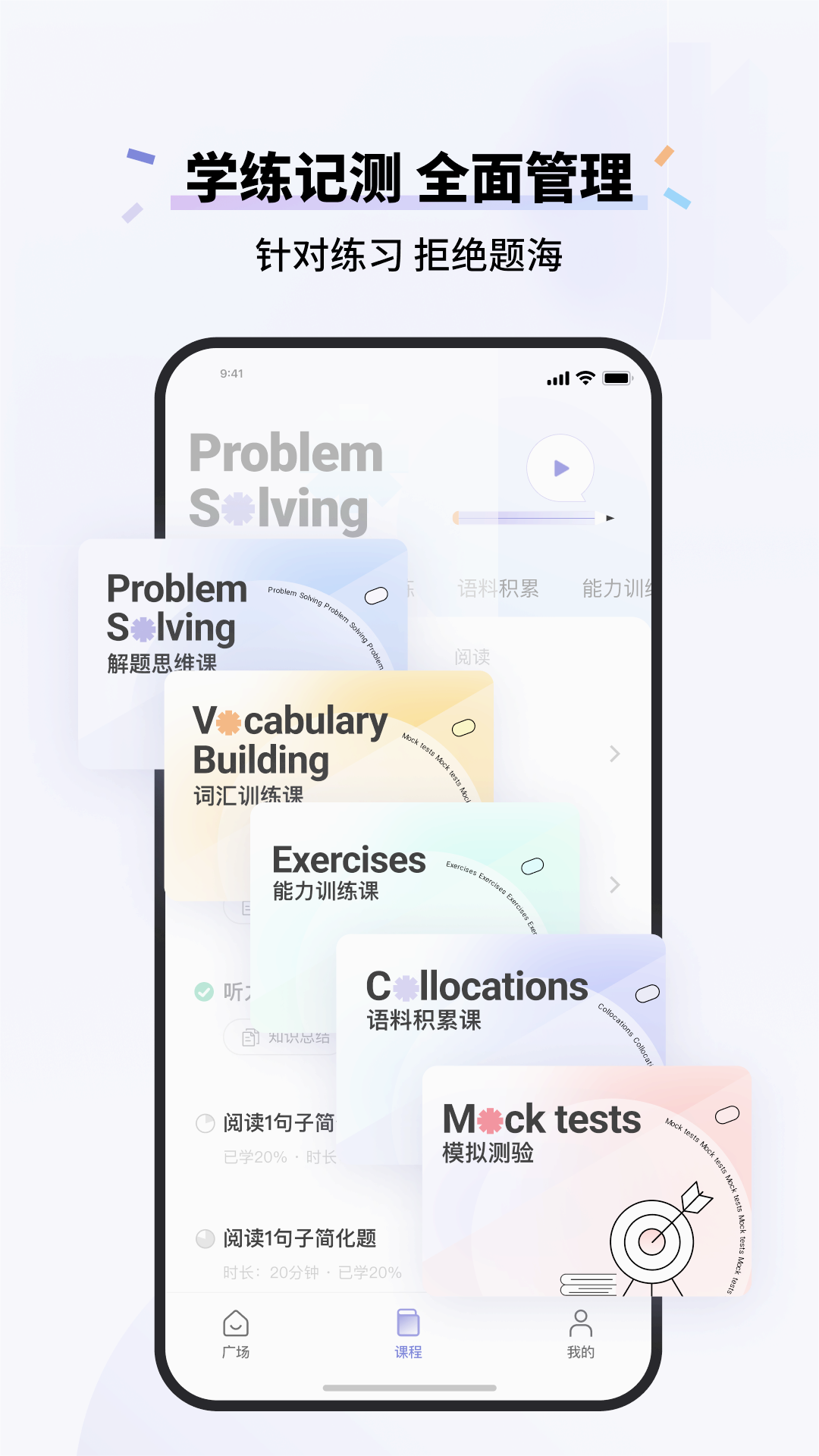 百词斩雅思