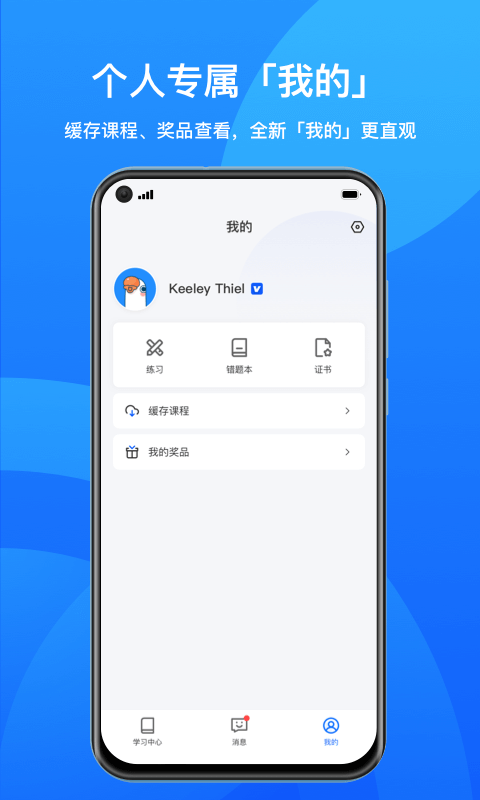 鹅学习app苹果版