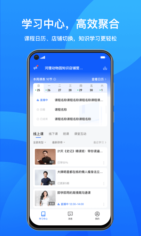 鹅学习app苹果版