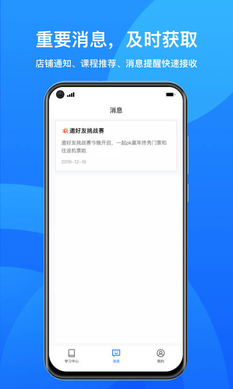 鹅学习app苹果版