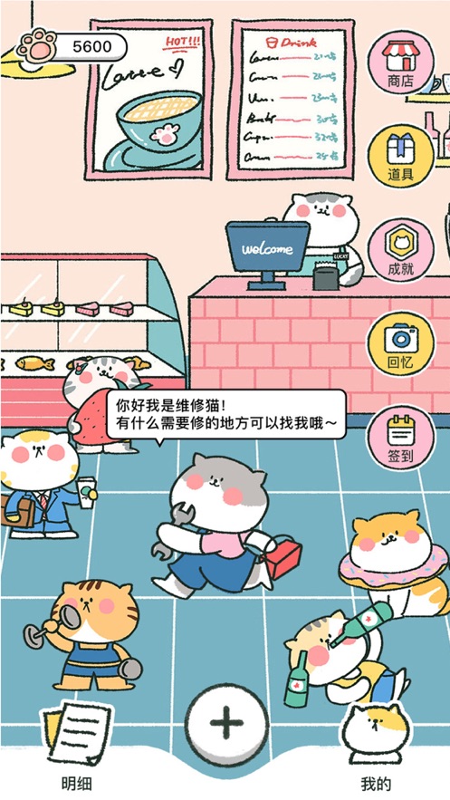 喵喵记账iOS版