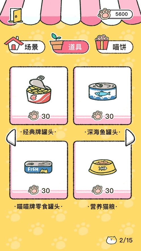 喵喵记账iOS版