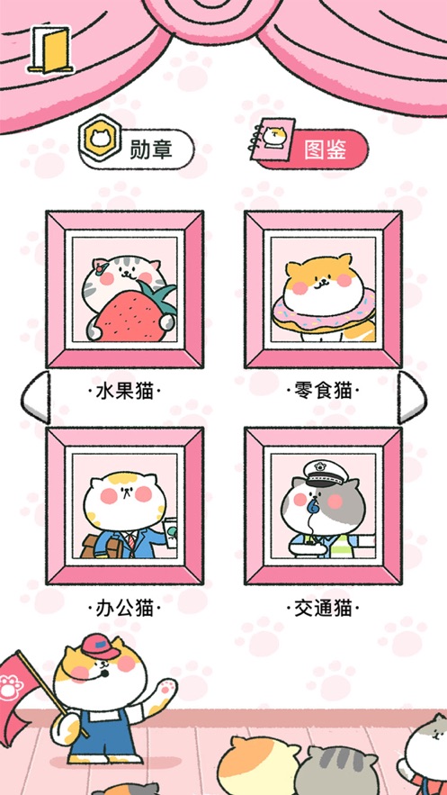 喵喵记账iOS版
