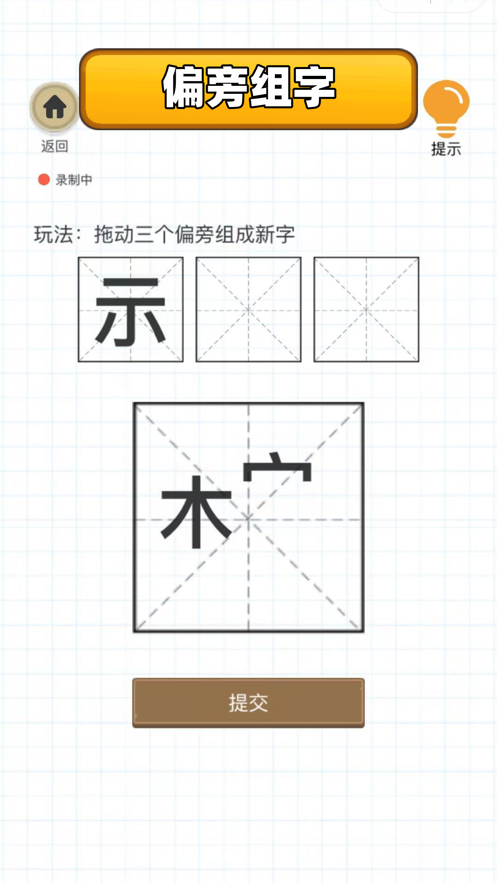 百变魔方益智小游戏iOS版