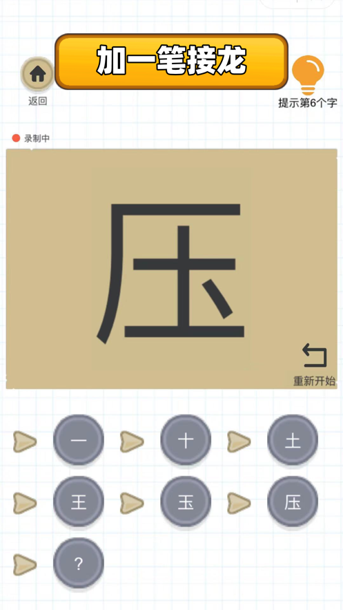 百变魔方益智小游戏iOS版