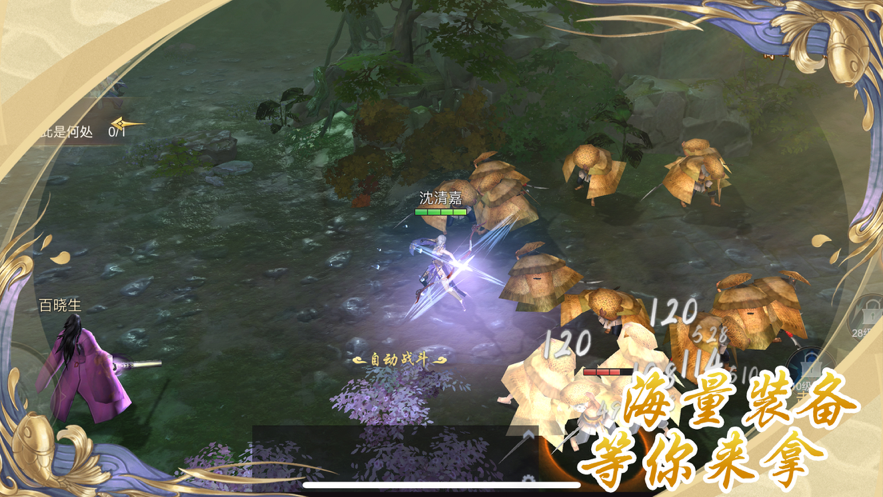 八荒神魔手游iOS版