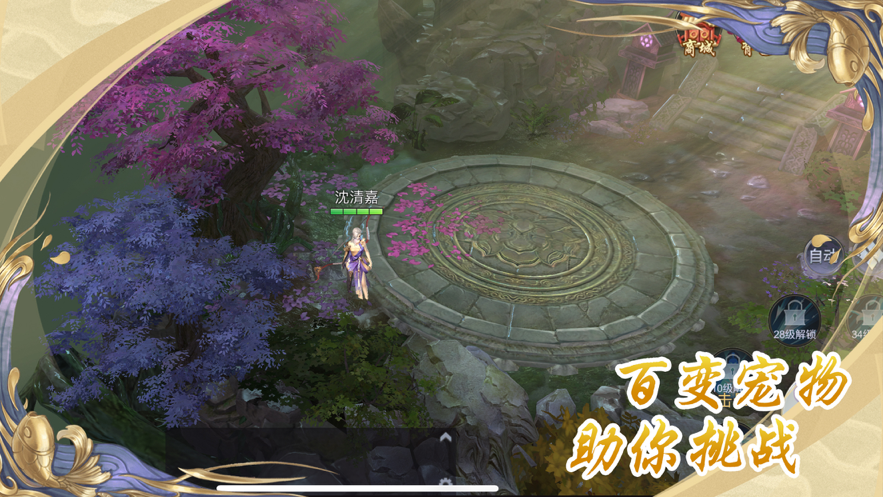 八荒神魔手游iOS版