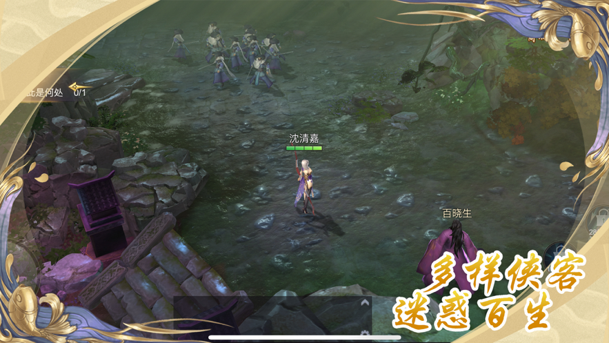 八荒神魔手游iOS版