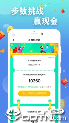 步步换钱ios版