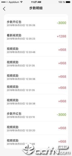 步步换钱ios版