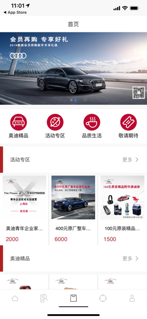 My Audi ios版App
