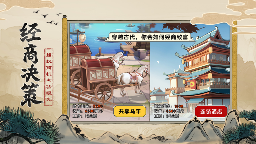 客官里面请手游iOS版