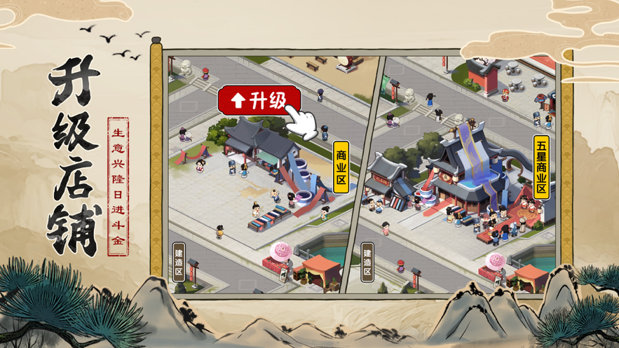 客官里面请手游iOS版