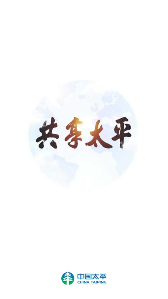 太平易行销app苹果版