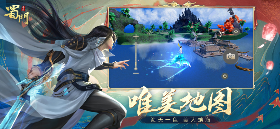 蜀门手游iOS版