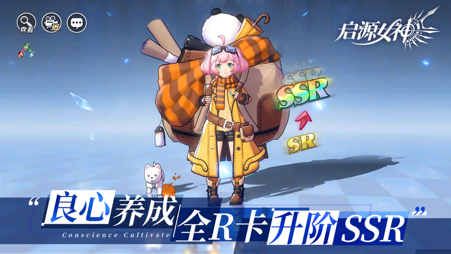 启源女神iOS下载安装