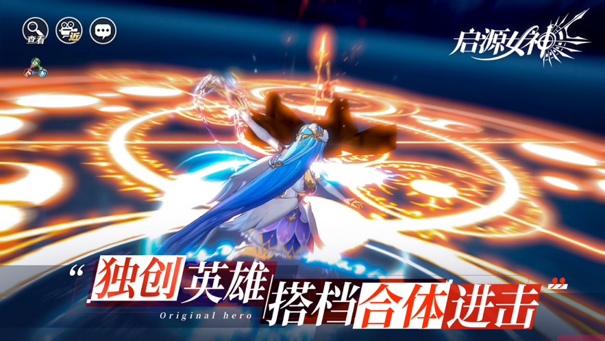 启源女神iOS下载安装