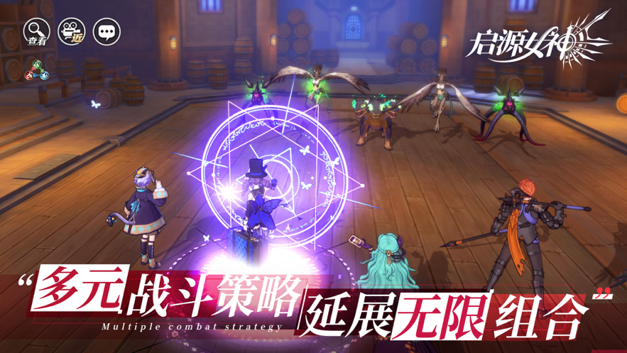 启源女神iOS下载安装