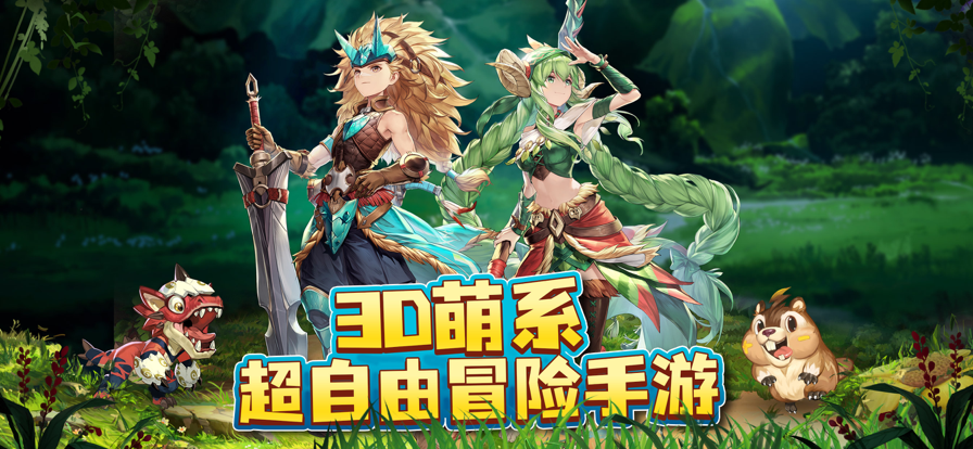 驯龙神域手游iOS版