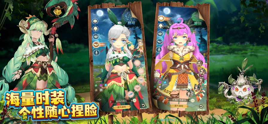 驯龙神域手游iOS版
