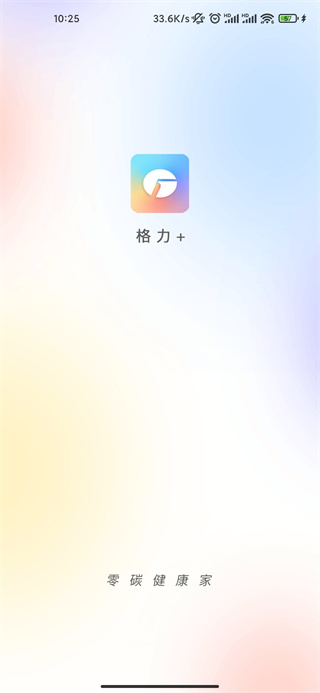 格力 app官方版下载