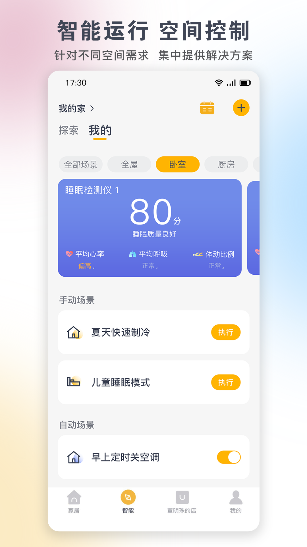 格力+app官方版下载