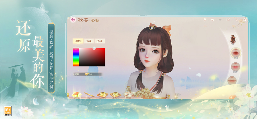 花与剑手游iOS版