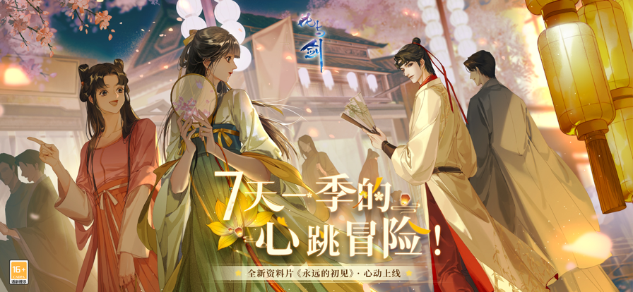 花与剑手游iOS版