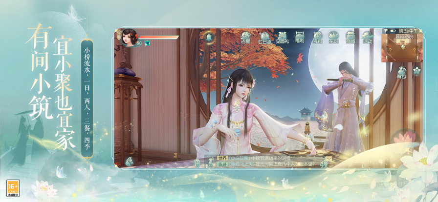 花与剑手游iOS版