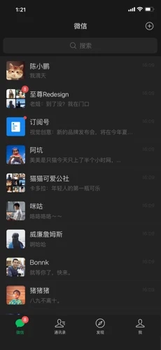 微信8..0苹果版