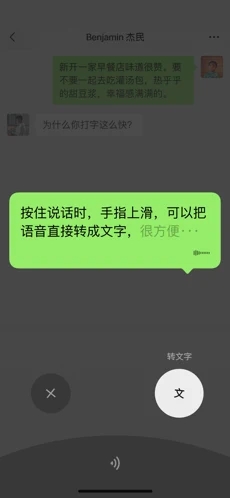 微信8..0苹果版