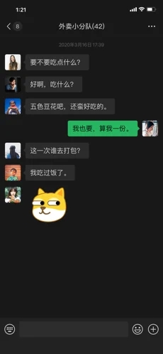 微信8..0苹果版