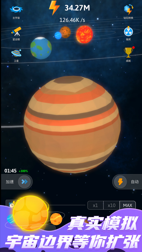 来捏个宇宙游戏下载iOS版