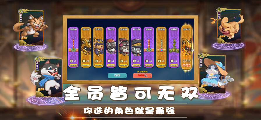 狗狗呼叫喵星游戏iOS版