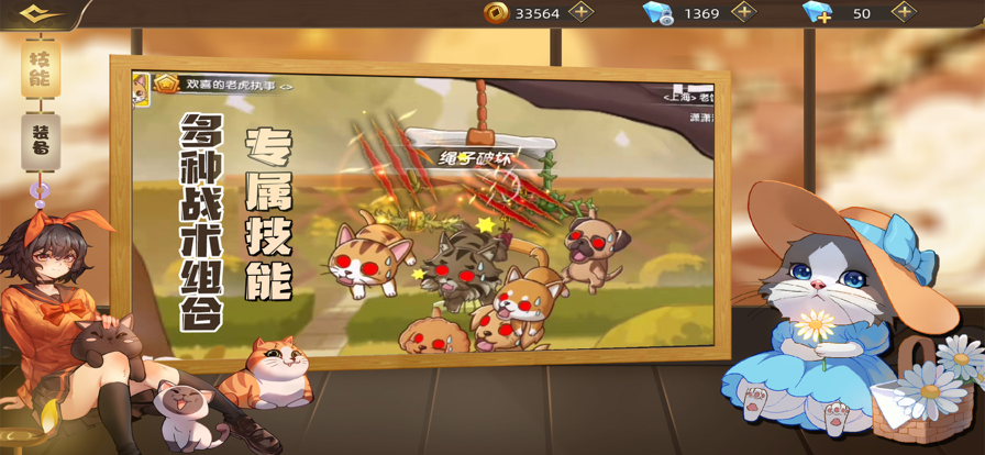 狗狗呼叫喵星游戏iOS版