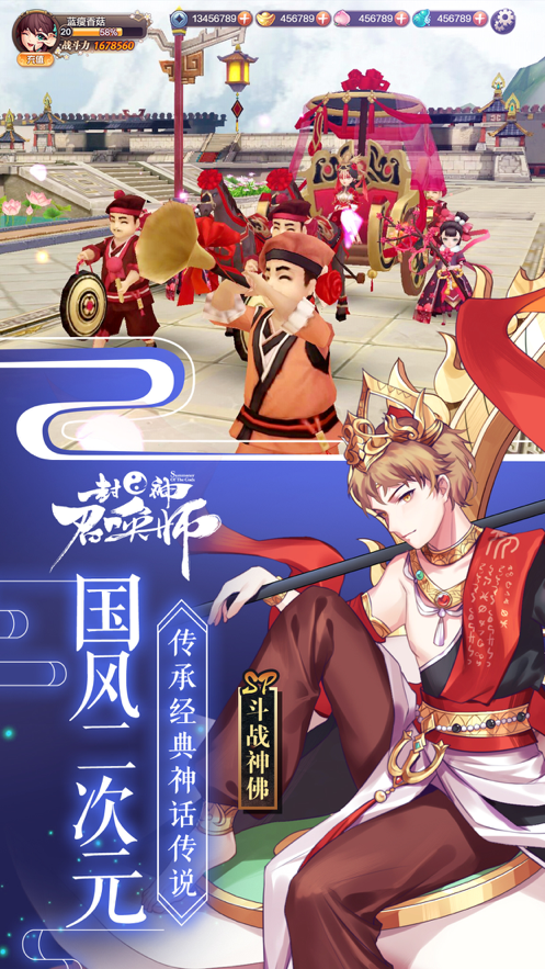 封神召唤师iOS账号版