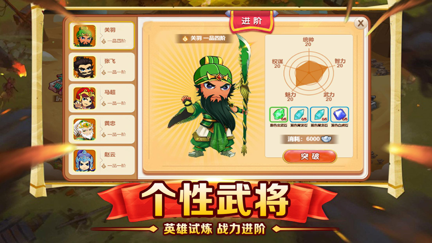 塔防神将手游iOS版