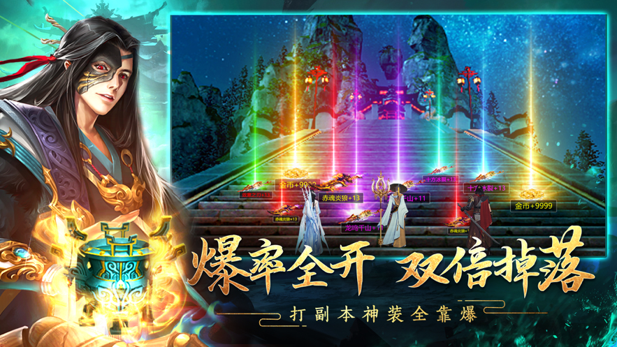 遮天传说手游iOS版