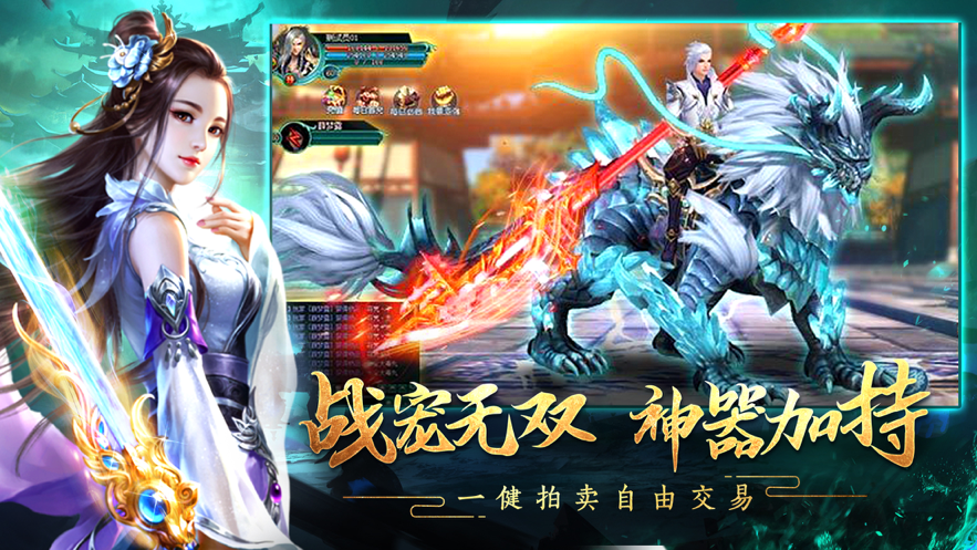 遮天传说手游iOS版