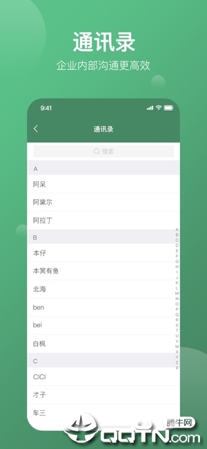 常服务app苹果版
