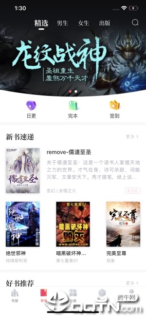 兔兔读书苹果手机版