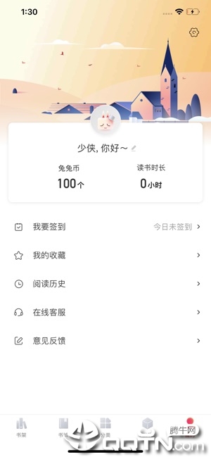 兔兔读书苹果手机版