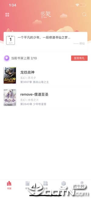 兔兔读书苹果手机版