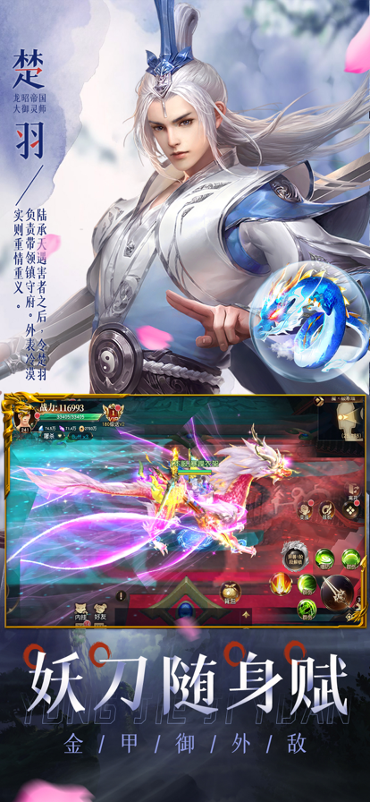 永劫纪元手游iOS版