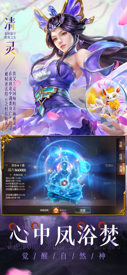 永劫纪元手游iOS版