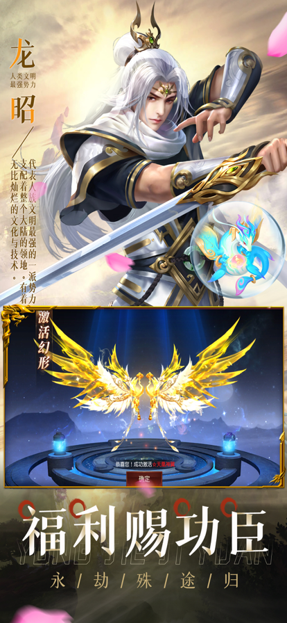 永劫纪元手游iOS版