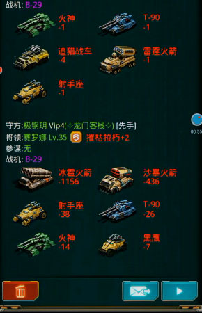 坦克前线手游